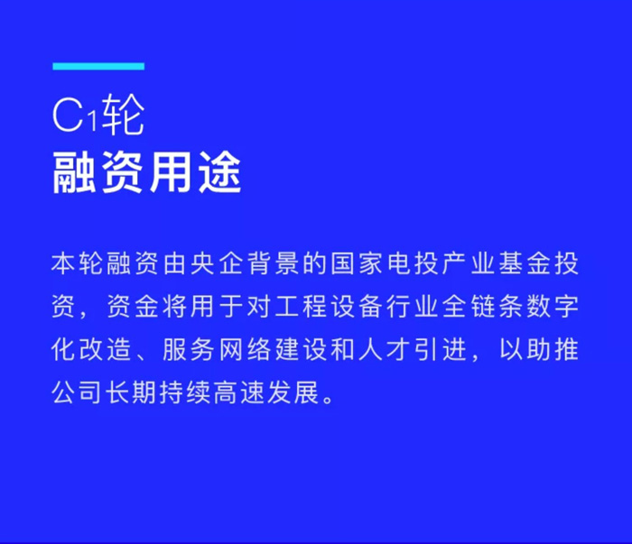 【官宣】众能联合完成国家电投产业基金C1轮融资，继续领跑中国同花顺（中国）产业互联网_02.jpg